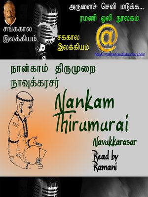 cover image of Nankam Thirumurai